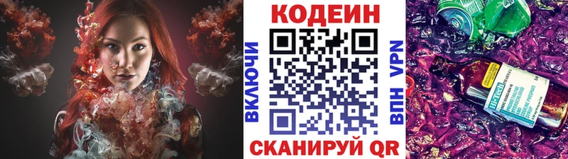 kraken онион  купить наркотик  Ликино-Дулёво  Codein напиток Lean (лин) 