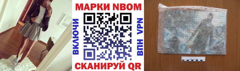 Марки NBOMe 1,5мг  купить наркоту  Ликино-Дулёво 